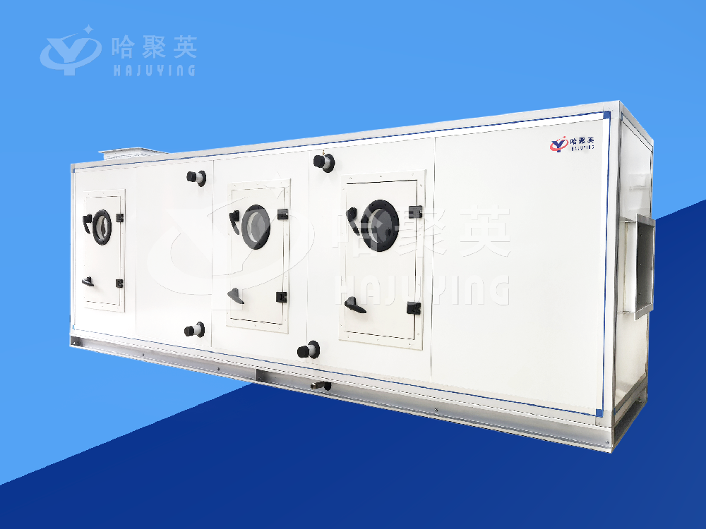 組合式空氣處理機組